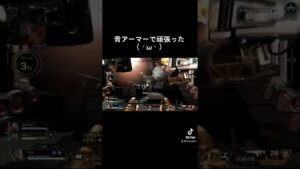 R-301さえあれば青アーマーでイイ!!#shorts【APEX/エーペックス】