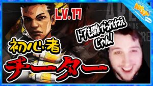 初心者なのか!?rprが見つけたちょっと違和感あるチーター【エーペックス/Apex Legends/日本語訳付き】#クリップ集
