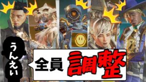 運営がリコンキャラ全員調整したいらしい件。。。【エーペックスレジェンズ】