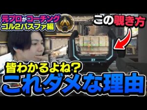 【辛口コーチング】遮蔽を上手く使えていない人の特徴がこれ!【エーペックスレジェンズ】