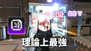 復活のミニクレーバーハンマーポイント、1.1秒で225ダメージはエグいて.. | Apex Legends