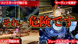 シーズン12で絶対にやってはいけないこと10選【APEX LEGENDS】