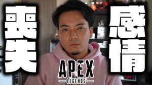 【シーズン12】過去1で話題にならないバトルパスがこのざまwww【無の感情】【APEX】
