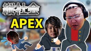 縦社会エーペックス まとめ (2022/02/24)