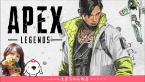 #29【APEX】万年ブロンズ娘がプラチナへ!~ほぼブロンズ帯だった私がプラチナ帯を目指す旅~【S11】【エーペックスレジェンズ】【LIVE】【配信中】【女性実況】