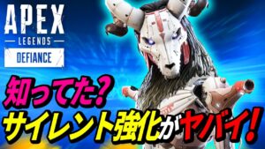 【99%が知らない】レヴナントがサイレント強化! 他【APEX LEGENDS/エーペックスレジェンズ】