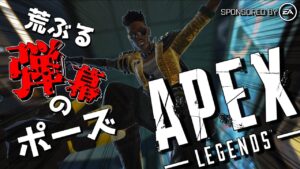 【APEX LEGENDS】これを見ると思わずマッドマギーで突撃したくなる動画wwwww【ゆっくり実況プレイ/エーペックスレジェンズ】