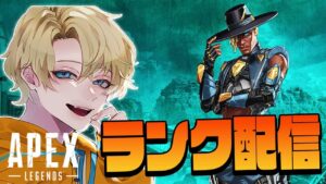 【APEX】122位～ プレデターランク配信！w/JOJO王子 . うぉかさん（ハンドリ . ありえるさん . ぶらじる）【エーペックスレジェンズ】