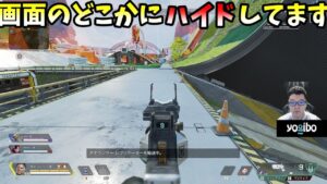 【APEX】とんでもないハイドされたので晒します(2度見推奨)【shomaru7/エーペックスレジェンズ】