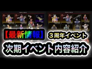 【APEX】最新!確定!【3周年イベント】全ストア内容とその他の情報をまとめて紹介します【リーク的中】【シーズン12】
