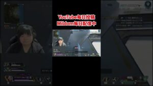 【APEX】ダイヤ帯運いいとこ取り3タテ【エーペックス】#shorts
