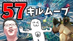 【APEX】ランクで57キルをするムーブをしてみた結果!【shomaru7/エーペックスレジェンズ】