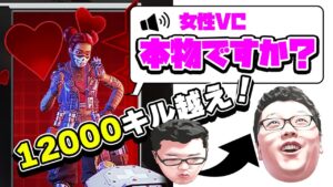 【APEX】VCでかわいい女の子の声が聞こえた瞬間態度が急変する陰キャメガネゲーマー【shomaru7/エーペックスレジェンズ】