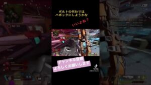 [APEX]新時代の幕開け、世はハボック時代#apex #apexlegends #エーペックスレジェンズ #shorts  #apexlegendsclips #apex配信#aimbot