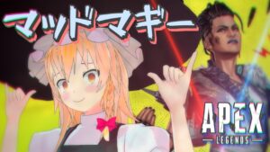【Apex】タービンに一生来る敵か☆マギカ【エーペックスレジェンズ/ゆっくり実況】