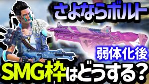 【Apex】僕はこうする!ボルトとフラットラインの代用武器はどうする?【エーペックスレジェンズ】