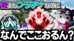 【Apex】プレデター目前!? プラチナランクで魔境に向かいます!【エーペックスレジェンズ】