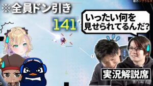 大会の実況/解説席がドン引きし過ぎて謝罪。Apex史上最強のセンチネルに衝撃が走る | Apex Legends