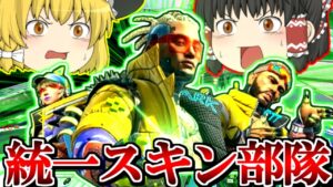 【Apex Legends】チャンピオンを賭けて3周年イベントスキン部隊と激突!S12part4【ゆっくり実況/エーペックスレジェンズ】