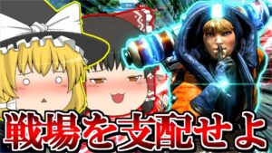 【Apex Legends】コントロールを支配したいワットソン!S12part5【ゆっくり実況/エーペックスレジェンズ】