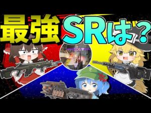 【Apex Legends】一番強いスナイパーが今決まる!?スナイパー三つ巴のキル勝負が熱すぎたwww【ゆっくり実況】Part73【GameWith所属】