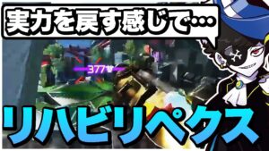 リハビリApexと言いながらもやっぱりクレーバーがうますぎるMondo【エーペックス/APEX】