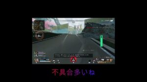 【Apex】ん?【エーペックスレジェンズ】#Shorts