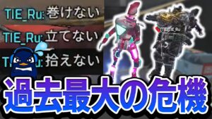 【Apex】ダイヤランク帯で最大の危機！？TIERuが消えた？【エーペックスレジェンズ】