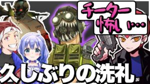 久しぶりにチーターの洗礼を受けて怖がるCpt【エーペックス/APEX】