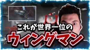 【Genburten】これが世界一のウィングマンです【エーペックス/APEX】【日本語字幕】