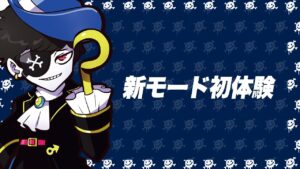 新モード"コントロール"を試したMondoの評価は?【エーペックス/APEX】