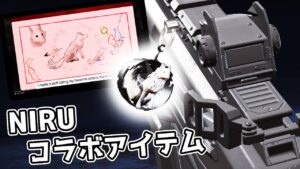 【重大報告】NIRUチャームがAPEXにて登場します【APEX LEGENDS】