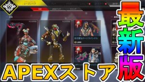超激レアの最強スキン【SRVN MRVN】が再販!!オルタネーターの武器スキン【悪魔の右腕】も見逃せない!【3周年アニバーサリーコレクション】【APEX LEGENDS/エーペックスレジェンズ】