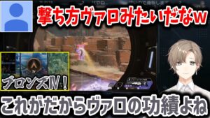 【切り抜き】エーペックスに帰ってきた叶(エイム確認)【叶/にじさんじ切り抜き】