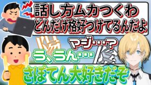 【切り抜き】悲報:さぽてん、アンチができる【エーペックスレジェンズ】