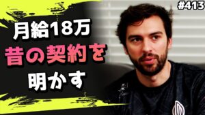 月給18万円を蹴ってTSMへ!スナイプが明かす当時の移籍理由! 海外配信者ハイライト#413【日本語訳つき】#Apex  #エーペックス #クリップ集