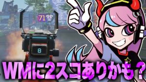 【プレマス帯】ウィングマンに2倍スコープの時代が来た…?【APEX/エーペックス】