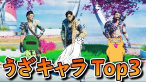 3害悪を使う男たち【エーペックス】