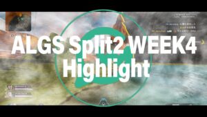 【ALGS Split2 Week4】YukaF戦闘ハイライト【ApexLegends/エーペックスレジェンズ】