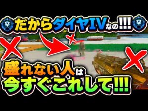 【ランク沼】盛れない人の視点を見て気付く特徴、マスター行くなら要チェック!【APEX エーペックスレジェンズ】