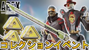 次期イベント【ウォリアーズコレクションイベント】の開催予定日が更新!登場予定の最強新スキンも判明!公式トレーラーが近日公開!!【スーパーレジェンド】【APEX LEGENDS/エーペックスレジェンズ】