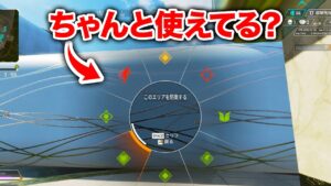 【APEX LEGENDS】ピンめっちゃ大事だけどちゃんと使えてる?【エーペックスレジェンズ】