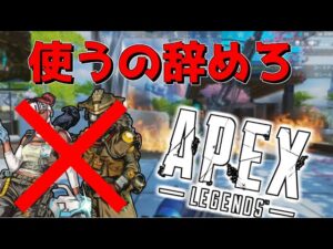 【APEX-LEGENDS-】撃ち合い苦手な奴はこのレジェンドで練習しろ!!wwwww【ゆっくり実況プレイ/エーペックスレジェンズ】