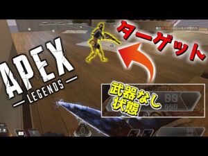 【APEX-LEGENDS-】ナイフ一本で部隊が壊滅しても諦めなかった結果wwwww【ゆっくり実況プレイ/エーペックスレジェンズ】