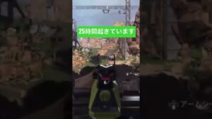 脳がとけた男 #APEX #apexlegends #えーぺっくす #エーペックス