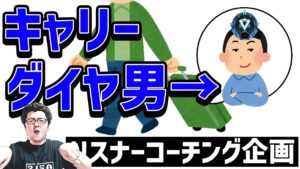 【APEX】キャリーされてダイヤに行った人のプレイがこれですか...ダイヤリスナーランクコーチング!【shomaru7/エーペックスレジェンズ】