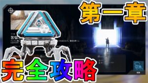 バンガロールストーリーイベント第1章【苦悩とともに】完全攻略!!全ての章を達成で限定のAPEXパックが入手可能!!【解説】【入手方法】【APEX LEGENDS/エーペックスレジェンズ】