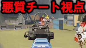【APEXモバイル】チーター視点「ウォールハック:壁抜き:ノンリコ」最強チートが犯罪すぎる(怒)【スマホ版APEX】【APEXMOBILE】【エーペックスレジェンズ】【まがれつ】