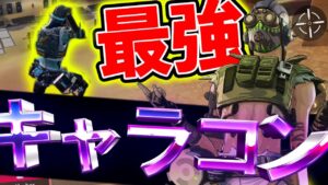 【APEXモバイル】最強キャラコン!『壁キック:ストレイフ』のやり方を徹底解説!!!【スマホ版APEX】【APEXMOBILE】【エーペックスレジェンズ】【まがれつ】