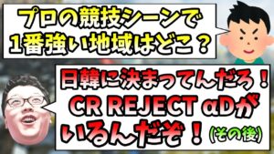 【APEX】日韓VS海外!俺的には○○です!【shomaru7/エーペックスレジェンズ】